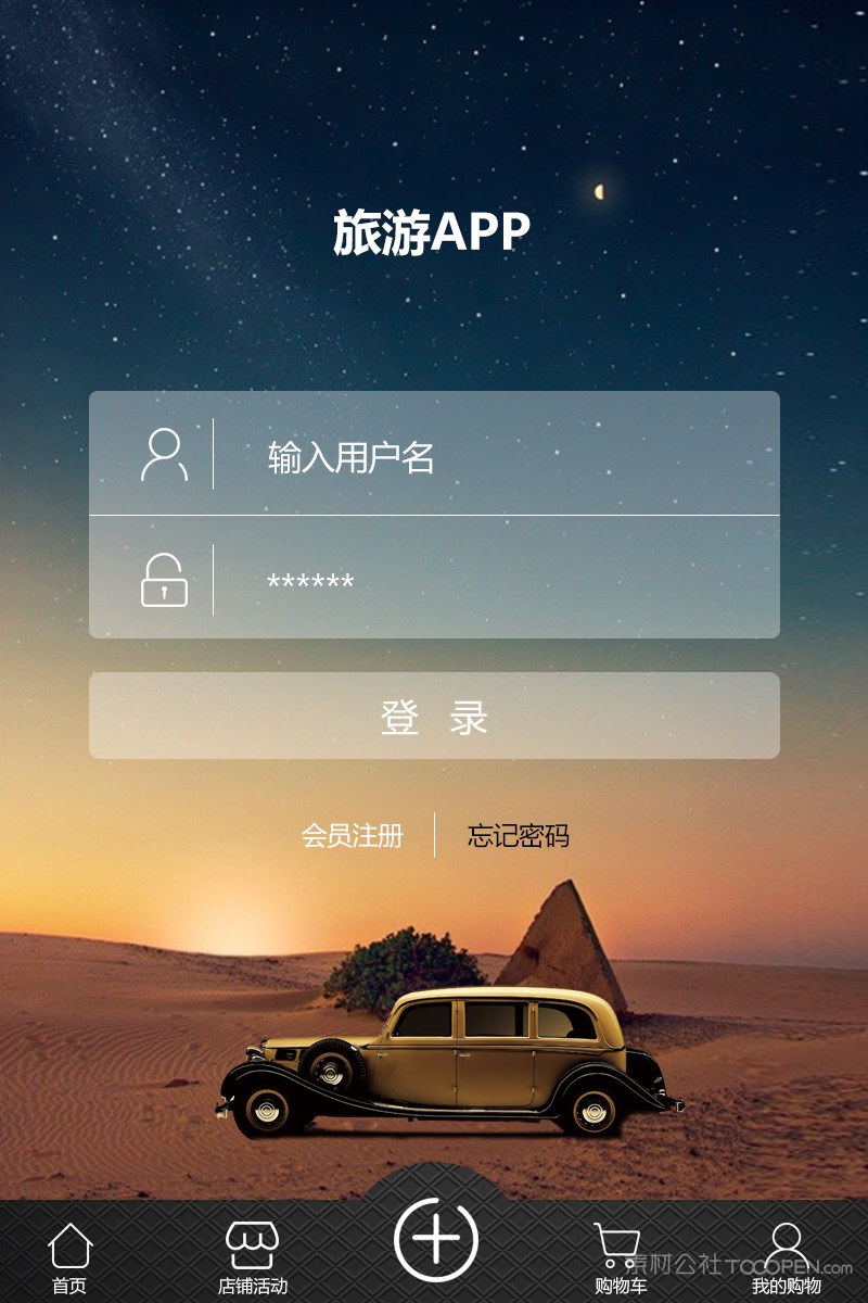 app登入界面设计 第1页