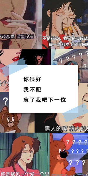 渣男语录文字皮肤_反正都是你有理(2) 第2页